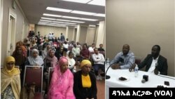 "ሀገራዊ ለውጥና የኅብረተስብ ተሣትፎ" - በሎስ አንጀለስ