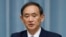 스가 요시히데 일본 관방장관 (자료사진)