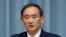 日本官房长官菅义伟（资料照）