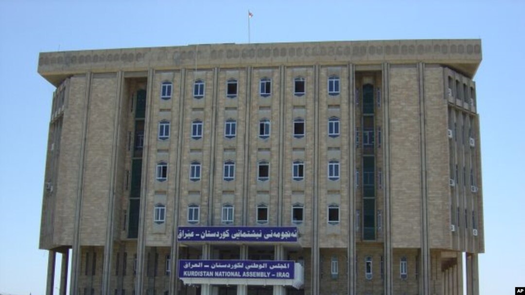 په‌رله‌مانی هه‌رێمی کوردستانی عێراق