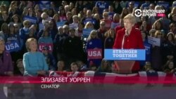 «Новости от Трампа» в Facebook и «мерзкие женщины» за Клинтон