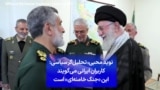 نوید محبی، تحلیل‌گر سیاسی: کاربران ایرانی می‌گویند این «جنگ خامنه‌ای» است