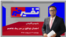 تفسیر خبر - احتمال توافق بر سر یک تفاهم