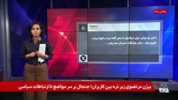 بیژن مرتضوی زیر ذره بین کاربران؛ جنجال بر سر مواضع تا ارتباطات سیاسی
