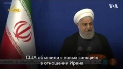 Новости США за минуту. 8 июня 2019