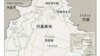 巴基斯坦西北部教堂自杀炸弹袭击百多伤亡
