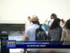 Уморни од војни