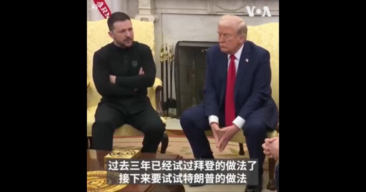特朗普:等泽连斯基为和平做好准备时再谈判