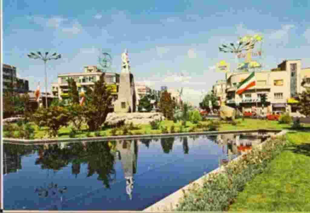 تهران - کارت پستال از عکس های دوران قبل از جمهوری اسلامی