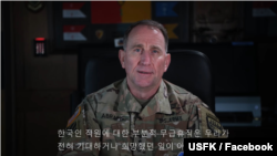 로버트 에이브럼스 주한미군 사령관은 1일 주한미군 페이스북에 ‘무급휴직 한국인 직원에게 전하는 영상메시지’를 올렸다.