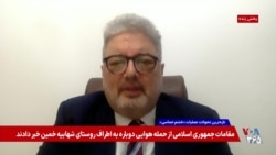 روسیه تا کجا از جمهوری اسلامی حمایت می‌کند؛ گفت‌و‌گو با امیر چاهکی، کارشناس روابط بین‌الملل