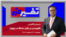 تفسیر خبر - کوبیدن بر طبل جنگ در تهران
