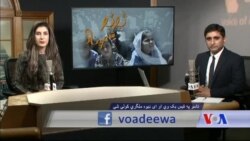 بي بي شیرینه – وي او اې ډيوه په ټیلې ویژن