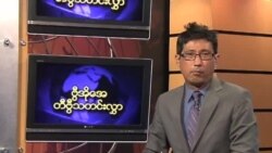 ဗုဒ္ဓဟူးနေ့မြန်မာတီဗွီသတင်းများ