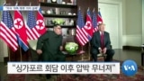 20191217_AM_NEWS_PKG03