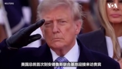 从安德鲁斯接机到“熊猫外交”：美中峰会的关键时刻