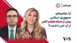 آیا مقام‌های جمهوری اسلامی پیش از حمله هفتم اکتبر از آن خبر داشتند؟