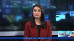 برنامۀ شنبه تلویزیون آشنا