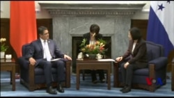 洪都拉斯总统访问台湾