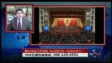 时事大家谈: 筹划党组天罗地网，中共欲杜绝一切党外势力？