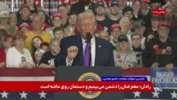 رئیس جمهوری آمریکا: نیروی دریایی جمهوری اسلامی نابود شد