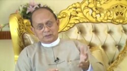 သမ္မတဦးသိန်းစိန် နှင့် ဗွီအိုအေ တွေ့ဆုံမေးမြန်းခန်း