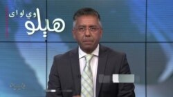 هېلو وي او اې په ټي وي