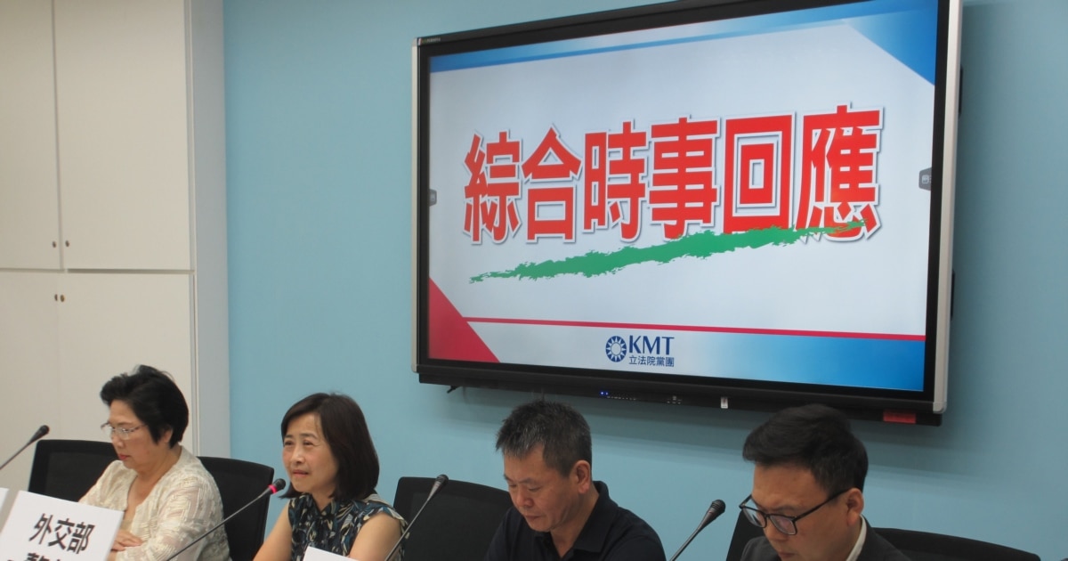 台湾驻索马利兰代表处名称引发争议