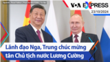 Lãnh đạo Nga, Trung chúc mừng tân Chủ tịch nước Lương Cường | Truyền hình VOA 23/10/24