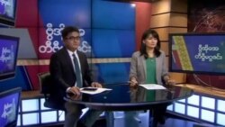 စနေနေ့ တီဗွီမဂ္ဂဇင်း ၀၂.၂၃.၂၀၁၉ 