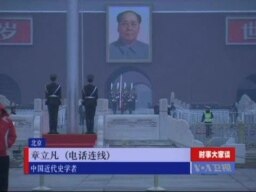 时事大家谈："毛纪念堂“申遗争议