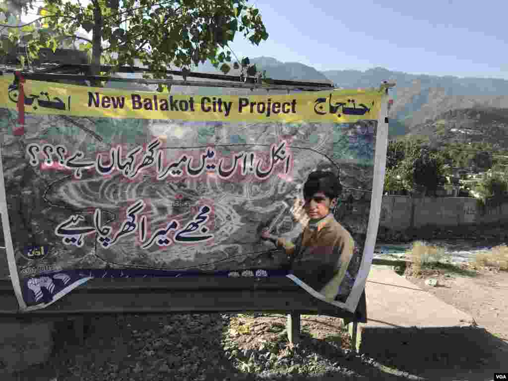 بالا کوٹ کے رہائشی ہر سال آٹھ اکتوبر کو حکومتی وعدے پورے نہ ہونے پر احتجاج کرتے ہیں۔