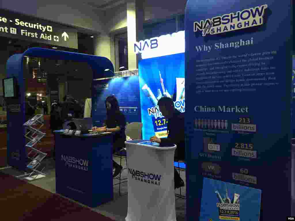 NAB show即將在2016年底移师上海新国际博览中心,举行大型展会,以支持中国大陆迅速发展的媒体和娱乐业。(美国之音樊冬宁拍摄)