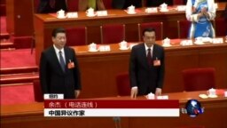 VOA连线:余杰: 习近平就是中国教父