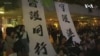 香港醫護界集會 呼籲當局“尊重人權 克制警權”