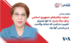 نیلوفر بیضایی: تسلیت مقام‌های جمهوری اسلامی برای مرگ پدرم، نه تنها پشیزی اهمیت نداشت که نشانه وقاحت و بی‌شرمی آنها بود
