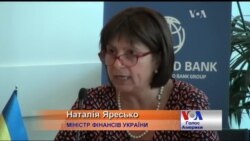 Яресько: 500 мільйонів від Світового банку дозволять оздоровити економіку. Відео