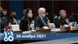 Новости США за минуту: предупреждение разведки