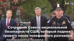 Новости США за минуту – 4 ноября 2019