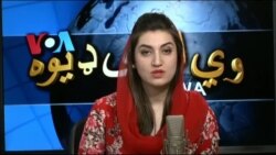 ډیوه ریډیو په ټې وي