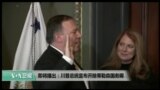 美国观察2018年3月14日