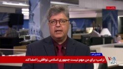 پرزیدنت ترامپ: مردم ایران چه زمانی علیه حکومت به پا خواهند خاست و خواهند جنگید؟

