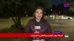 اختصاصی صدای آمریکا؛ ایمان افشاری در دادگاه به بهاره آقایی: خودم طناب دار را به گردنت می‌اندازم