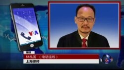 VOA连线林礼国: 司法部新规开始执行，上海律师愤而请辞