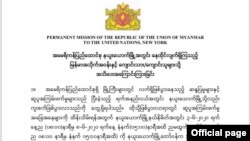 ကန် မှာဖြစ်ပေါ်နေတဲ့ ဆန္ဒပြပွဲတွေကြောင့် ကုလဆိုင်ရာ မြန်မာအမြဲတမ်း ကိုယ်စားလှယ်ရုံး သတိပေးချက် ထုတ်ပြန်