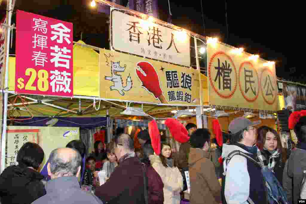 香港泛民及建制政党和团体在年宵花市摆摊宣传（美国之音海彦拍摄）