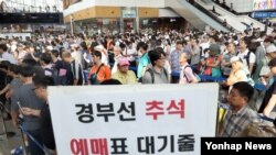 추석 열차승차권 예매가 시작된 17일 오전 서울역 대합실이 표를 구하려는 시민들로 붐비고 있다. 