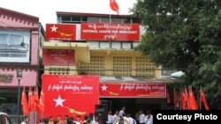 ရန်ကုန်မြို့ရှိ NLD ပါတီ ဌာနချုပ်။ (ဓာတ်ပုံ - courtesy photo/NLD)