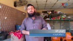 د پاکستان حکومت دعوه لري چې اقتصاد مثبت اړخ ته روان دی او په ملک کې د سود او ګرانۍ د شرح د کمي له امله تجارتي فعالیتونه زیات شوي 