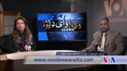 د ډیوه ریډیو د روانو چارو خپرونه په ټي وي